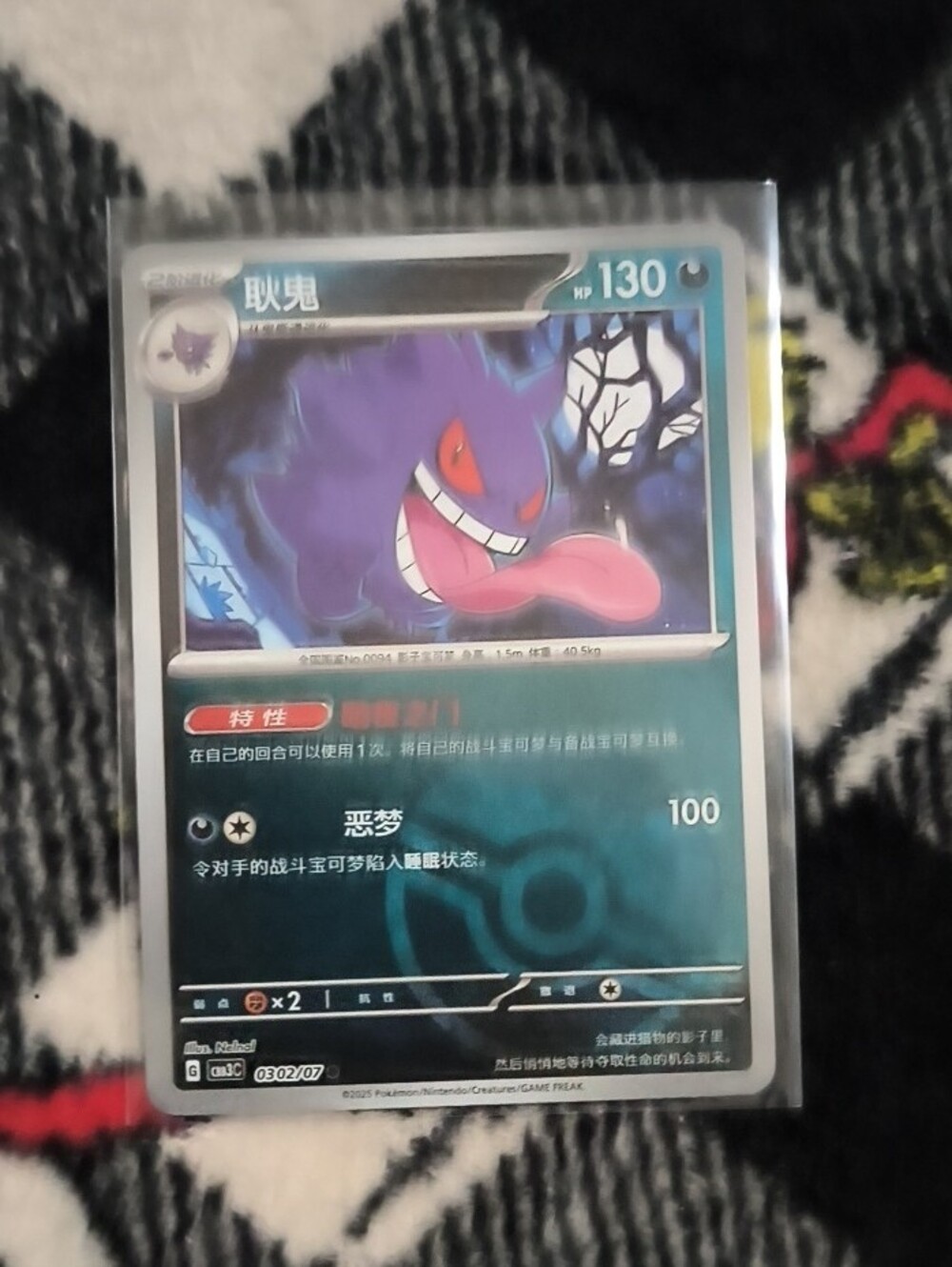 Gem pack Vol 3 Chinese Exclusive Parallels + RARE Ex, Foil Gengars 20+ Card Lot - Picture 6 of 10